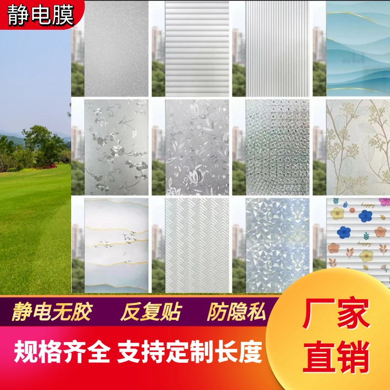 窗户磨砂玻璃贴纸透光不透明卫生间厕所浴室贴膜防窥防走光隐私膜