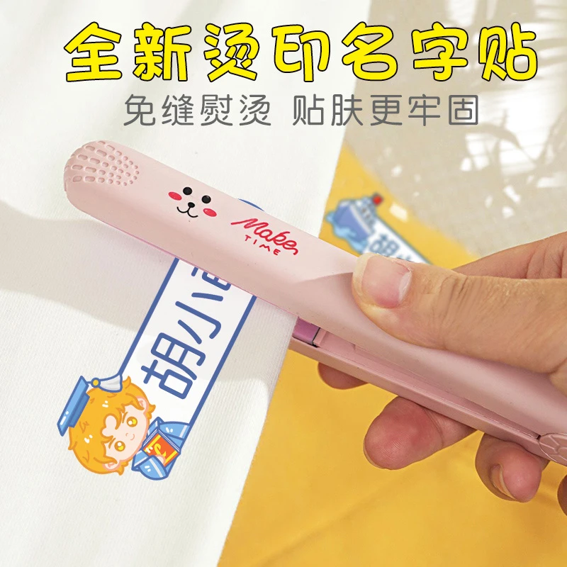 幼儿园姓名贴熨烫名字贴儿童防水防撕免缝制款小学生校服衣服专用