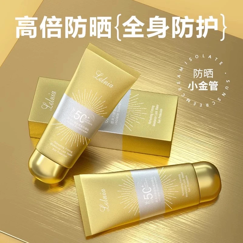 【乐总补贴】塑美大健康隔离防晒乳50g