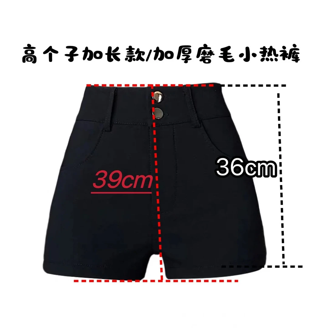 【欣悦高个子】自制加长｜磨毛加厚两粒扣高腰A版热裤