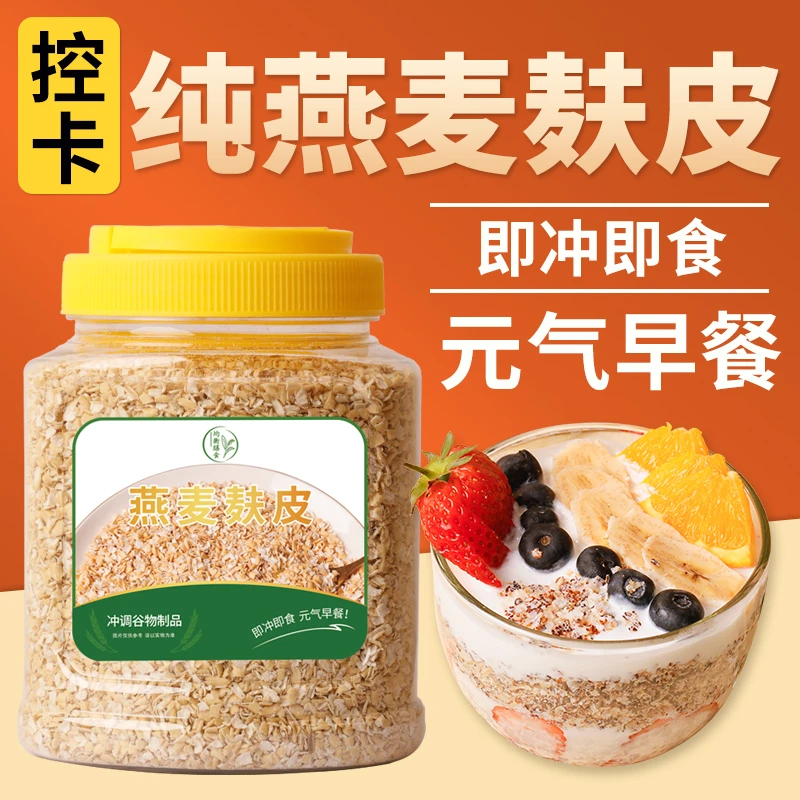 纯燕麦麸皮冲饮健身代餐营养早餐速食粥麦片免煮休闲健康饱腹膳食