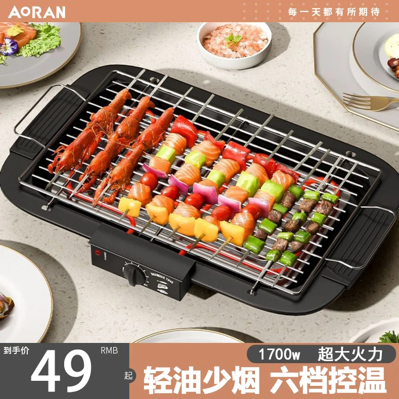 奥然韩式电烧烤炉家用室内烧烤架烤盘炉子烤肉机烤串多功能电烤锅