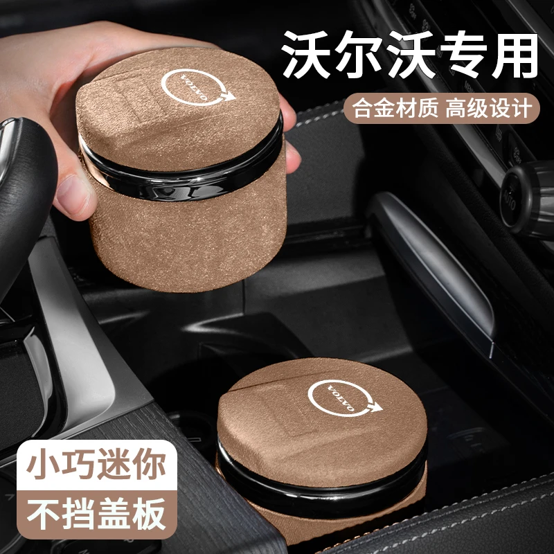 适用沃尔沃车载烟灰缸xc60/xc60/xc90/s60/s90翻毛皮车内装饰用品