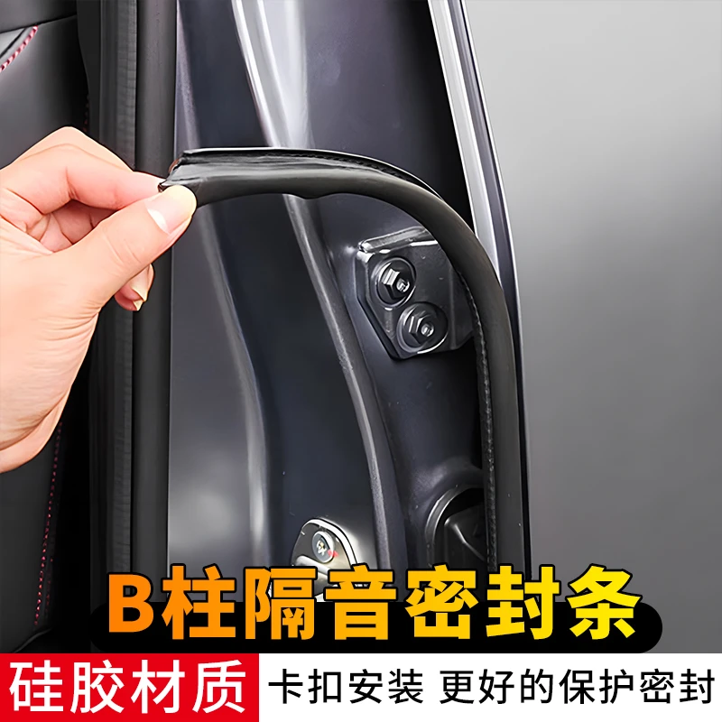 汽车密封条车门缝防尘隔音条钢带B柱卡槽防撞条粘贴车用橡胶条