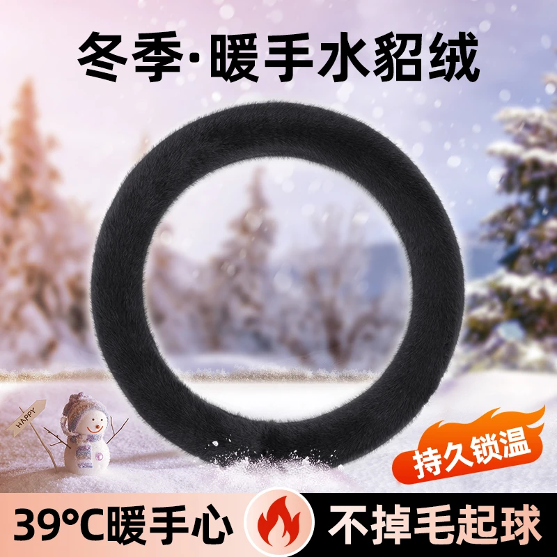 新款冬季方向盘套汽车把套毛绒加热比亚迪大众宝马奔驰保暖保护套