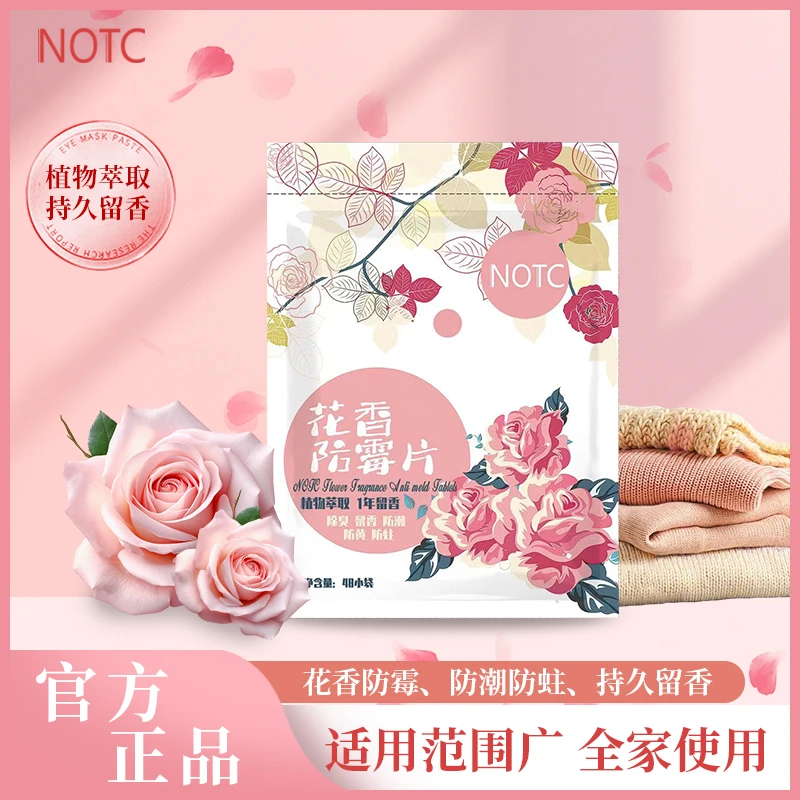 NOTC花香防霉香包家用樟脑丸衣物防霉防潮防蛀芳香剂去味留香持久