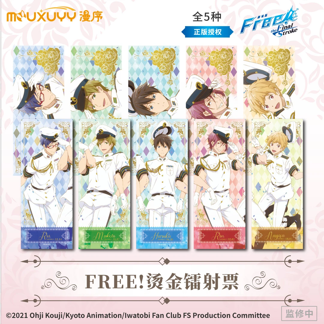 MOUXUYY/漫序正版free镭射票七濑遥松冈凛橘真琴