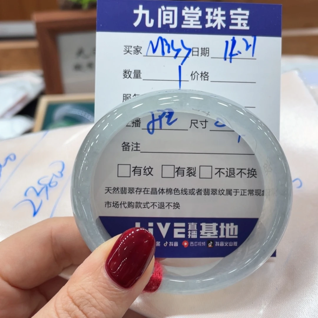 【闪购商品】翡翠1未镶嵌M****g