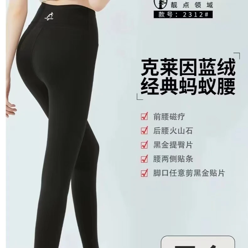 【阳光牛仔】加厚绒【蚂蚁腰】芭比裤提臀收腹高弹瑜伽打底裤