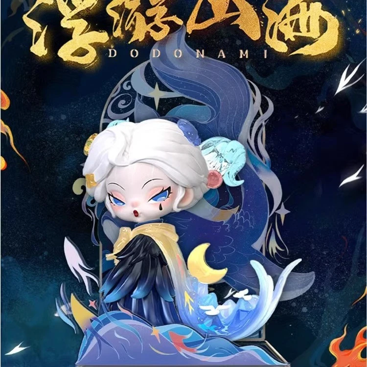 【拆盒】NAMI二代浮游山海盲盒潮玩周边手边可爱玩偶桌面摆件女生