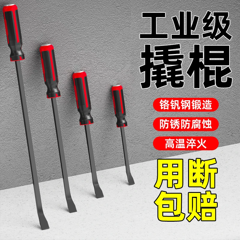 敲击便携一体方便耐用品质撬棍木工专用特种钢翘棍撬棒扒胎工具