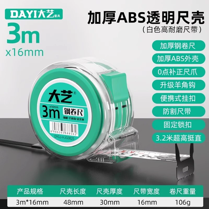 防水高档不生锈工具家用耐用大艺卷尺5米级钢3米尺盒尺圈尺尺子