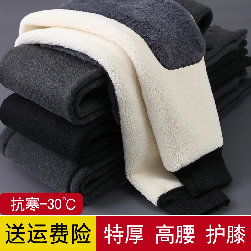 冬季男士加厚保暖裤高腰大码棉裤男中年宽松加绒护膝打底裤男线裤