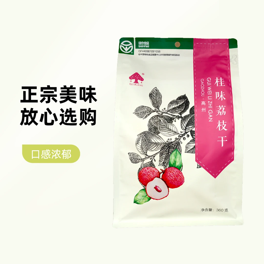 荔枝干就认准桂康牌桂味