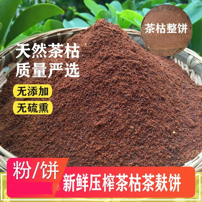 新鲜压榨头道茶麸粉粉茶籽饼渣茶油茶籽粉洗头洗碗天然洗发粉
