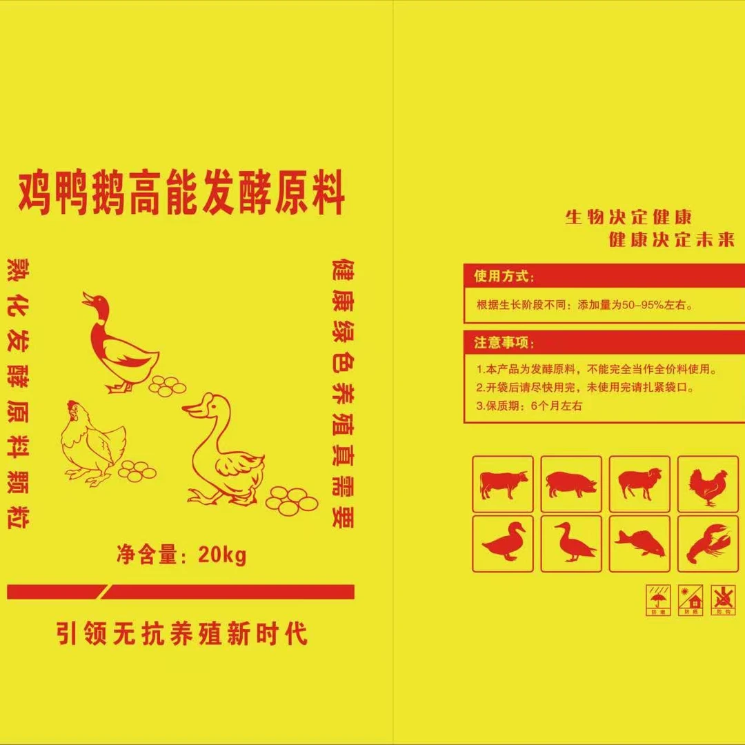 鸡鸭鹅产蛋专用40斤包邮养殖场控制产品运输使用标准优选全国现货