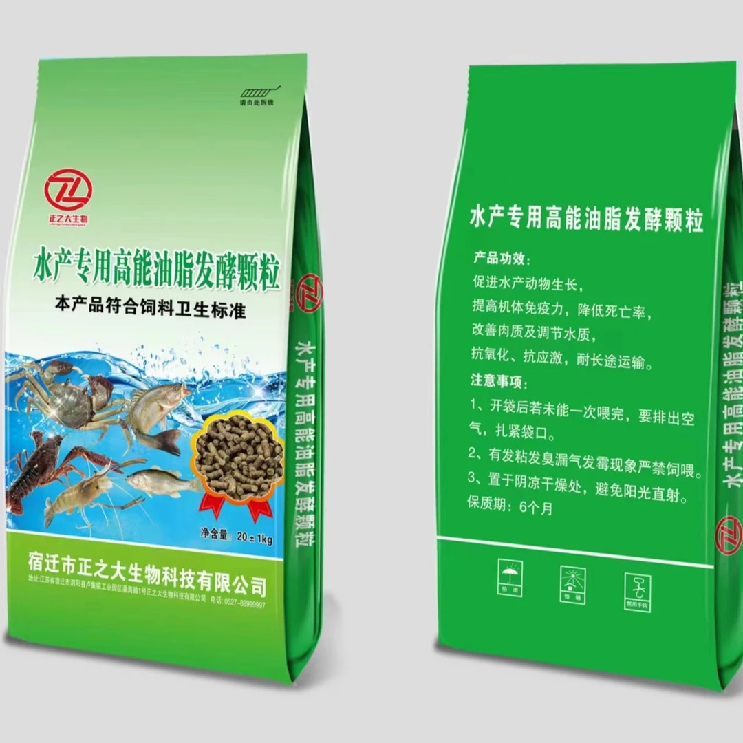 小包装高能油脂催肥颗粒水产龙虾螃蟹用包邮优选养殖控制产品运输