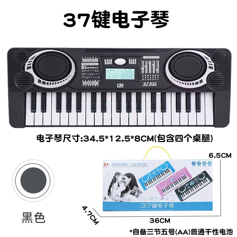 37键电子琴玩具 电子钢琴乐器玩具