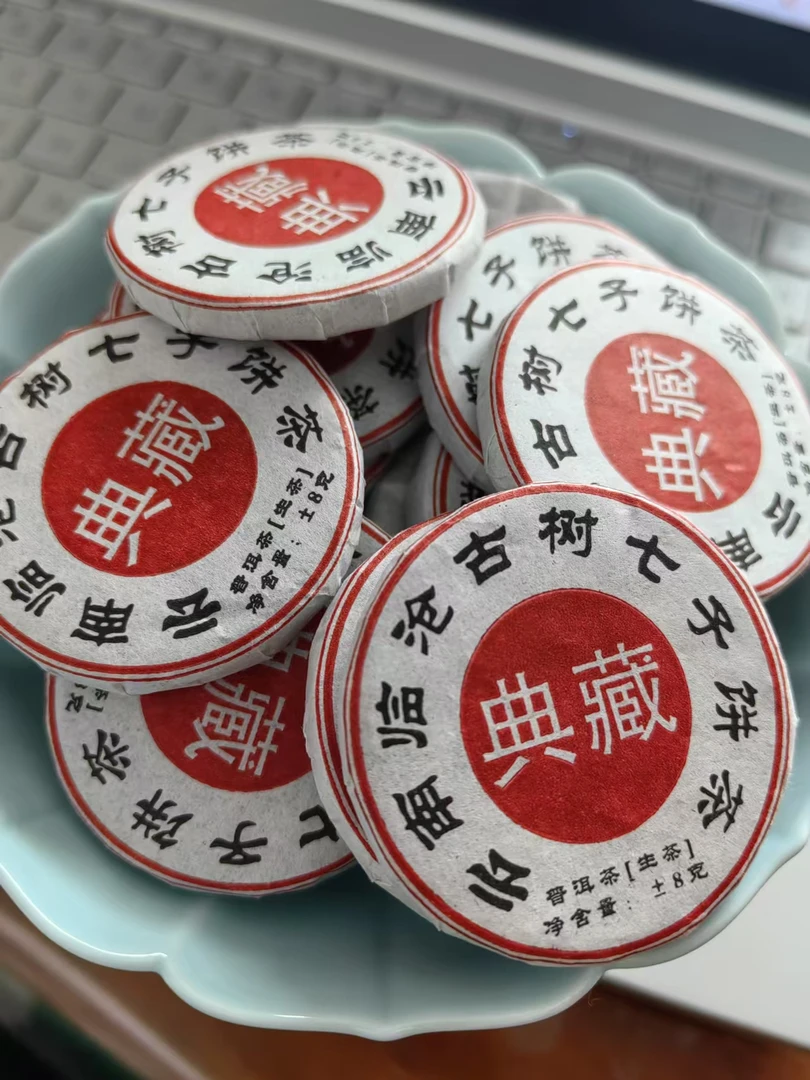 2023年典藏小玉饼 云南普洱生茶8g   /  10颗