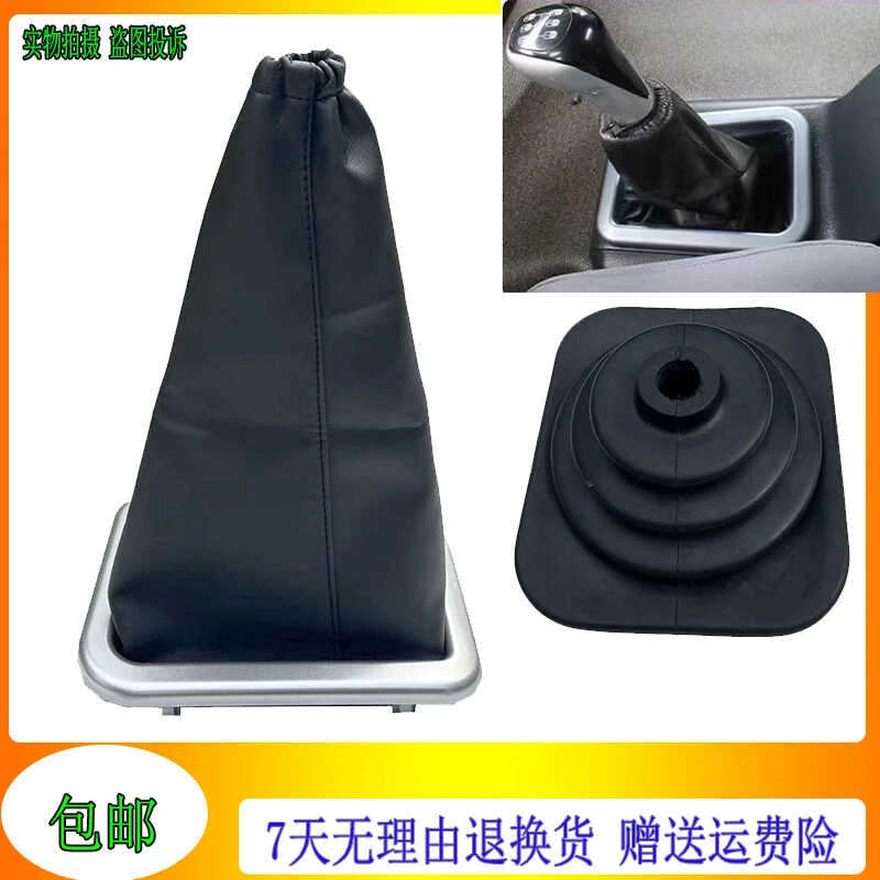 适配重汽豪沃A7/T7H换挡杆套 变速杆 档位杆防尘套 防尘罩 压板套
