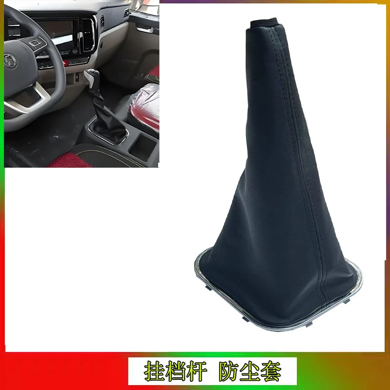 适配陕汽德龙L5000换挡套排挡杆变速挂档位防尘套皮革防护套原厂