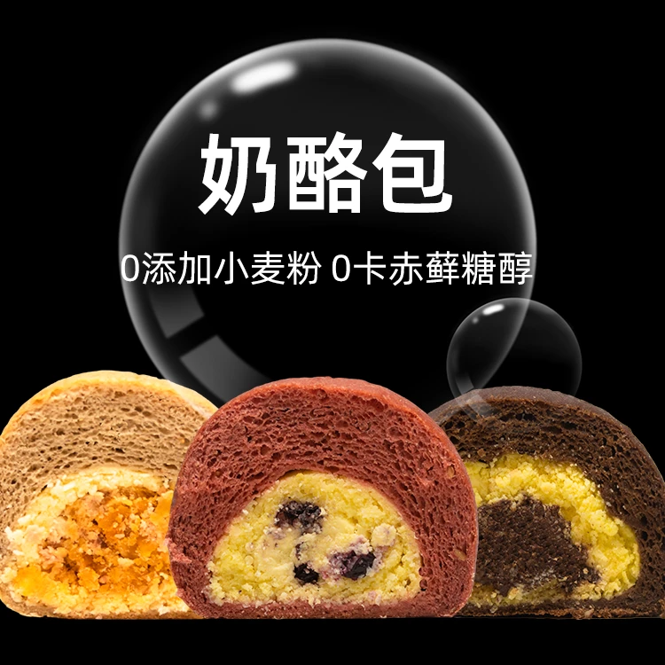 Newhibel 翰北生酮控碳奶酪欧包