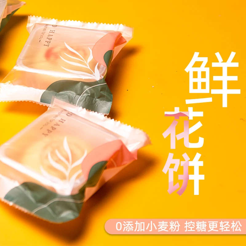 Newhibel翰北生酮鲜花饼