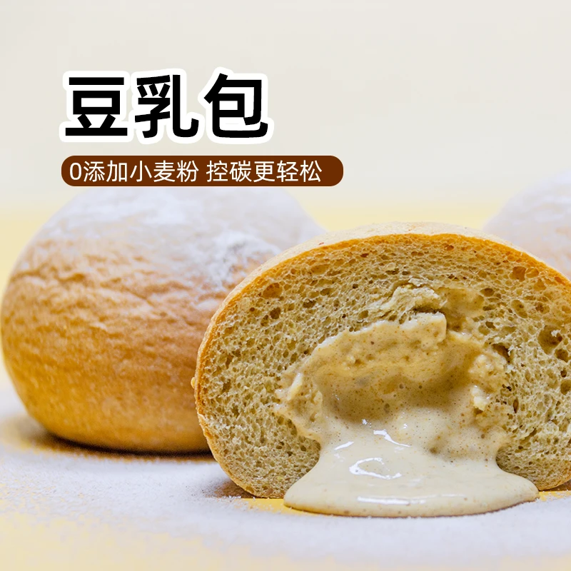 Newhibel 翰北豆乳夹心新鲜短保糕点
