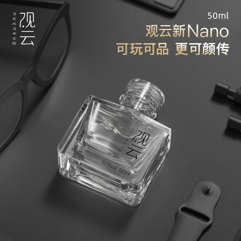 观云出东方Nano1瓶 50ml浓香型白酒52度50ml