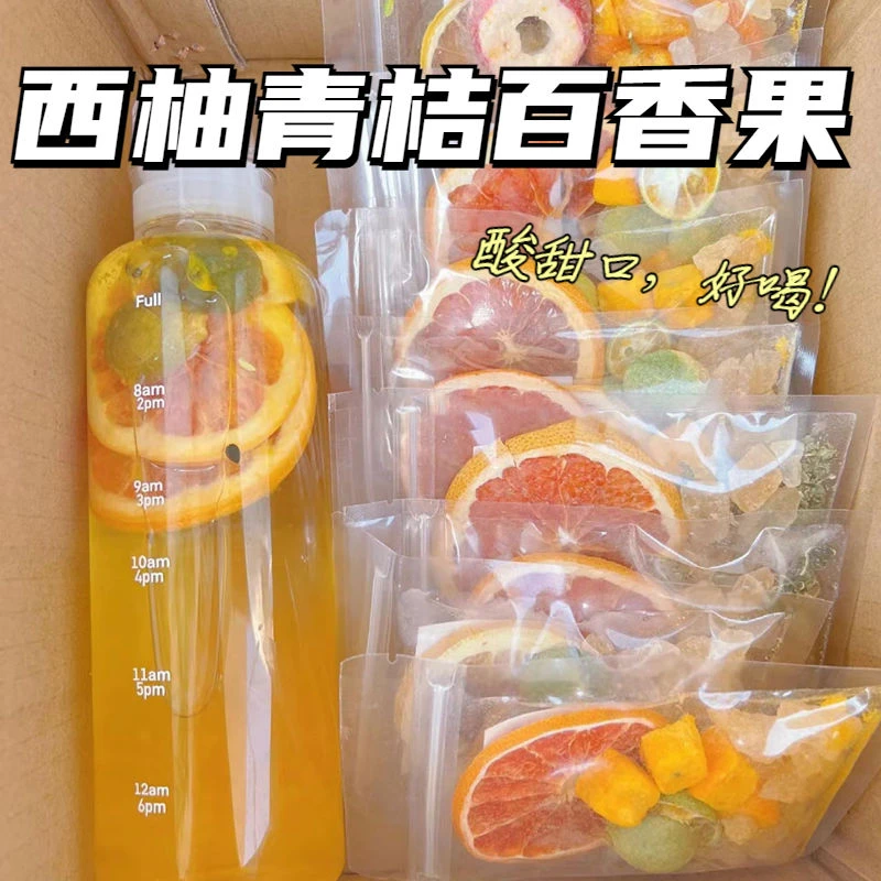 西柚甄选百香果茶冻干水果茶金桔柠檬纯果干冷泡饮品茶包多种口味
