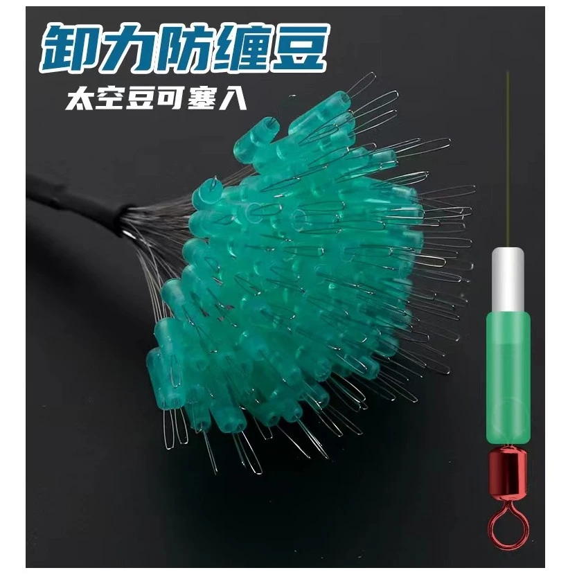 大迷散装卸力防缠豆100粒一把优质