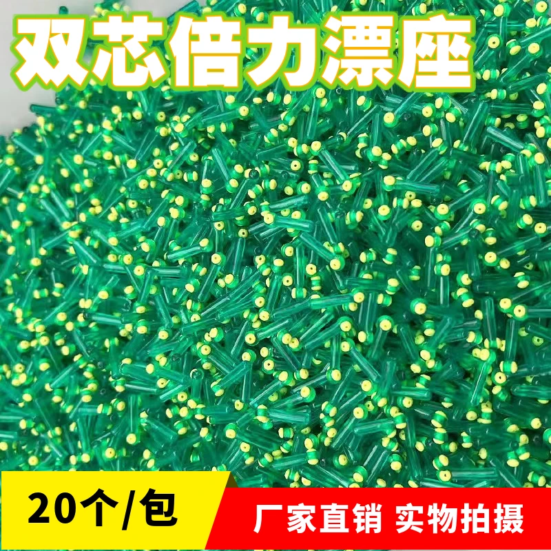 大迷双芯倍力漂座20个每包厂家直销隐形厂家直销强韧