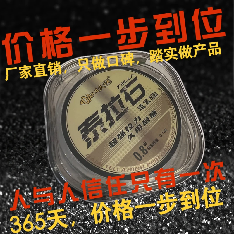 大迷钓具 泰拉石50米鱼线 新款上市 耐用结实