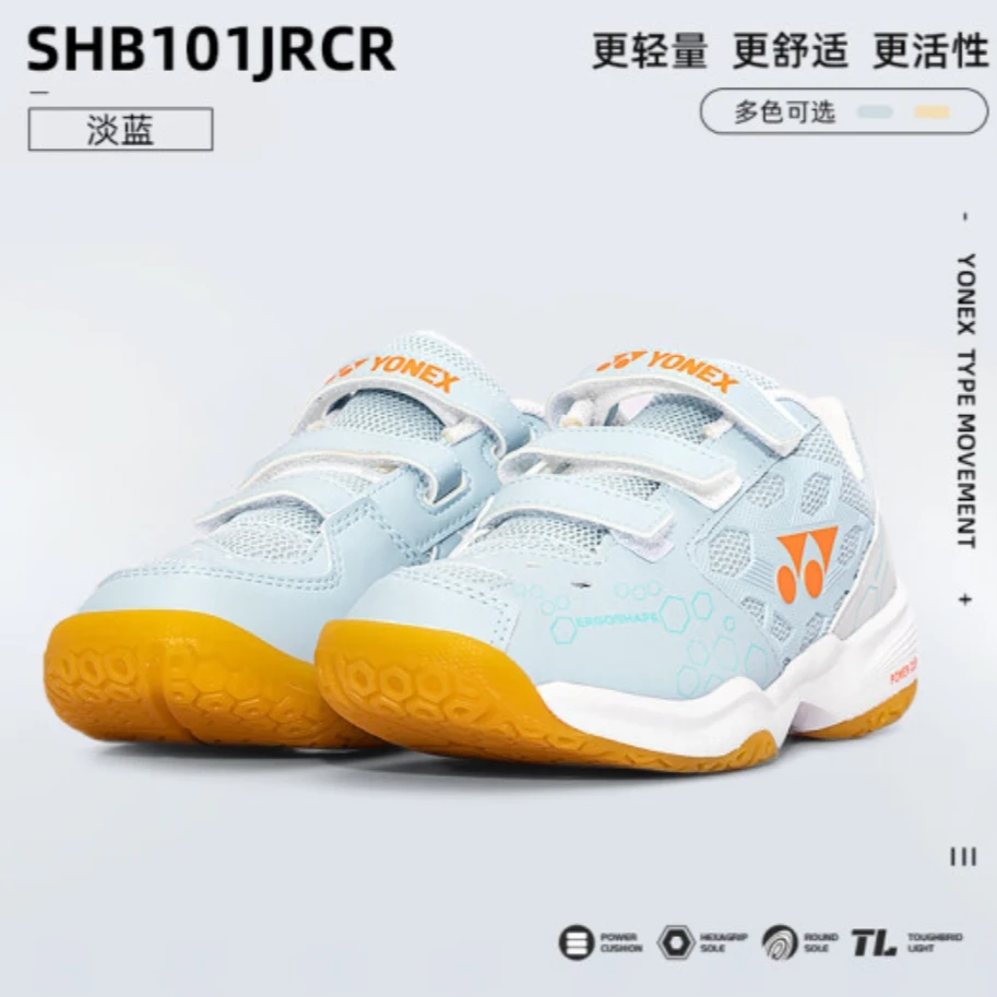 YONEX/尤尼克斯宝宝儿童多种款式羽毛球鞋101JRCR 210JRCR 220JR