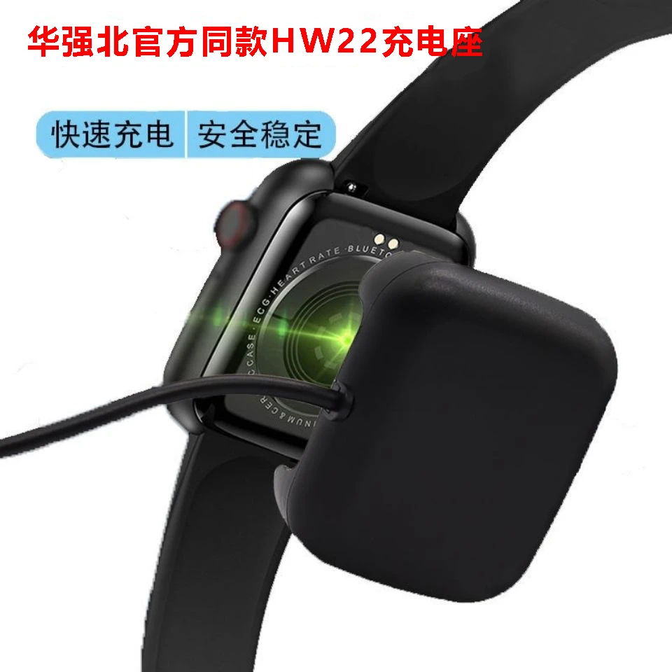 适用华强北智能手表watch/HW22/HW19卡盘USB夹子数据线充电底座