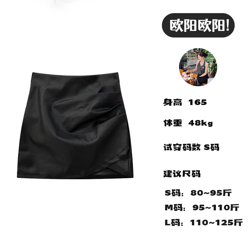 【欧阳推荐】新款秋冬新款不规则半身裙PU皮裙女高腰显瘦褶皱皮裙