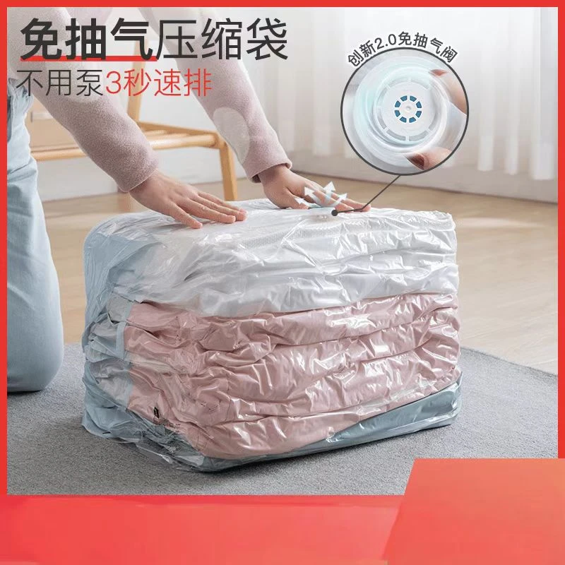 【免抽气】家用换季衣服棉被立体收纳压缩袋抽压两用真空压缩收纳袋