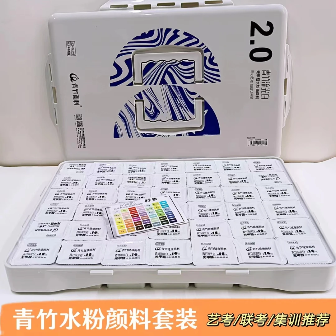 青竹水粉颜料42色80ml艺考美术生专用绘画果冻色彩画材套装 黑色