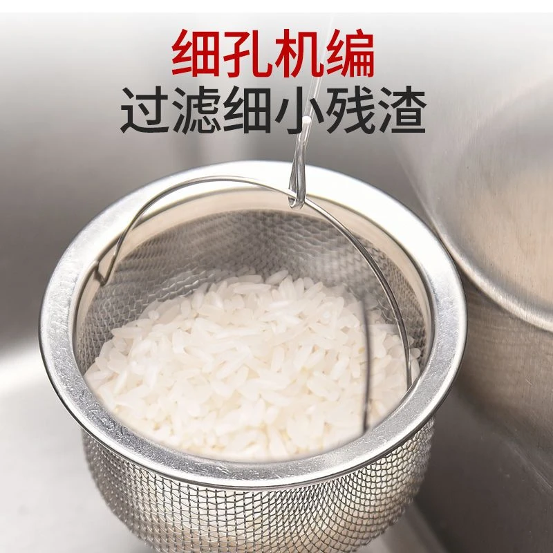 304家用厨房洗碗槽防堵神器通用水盆隔渣洗菜盆提笼过滤网排水口