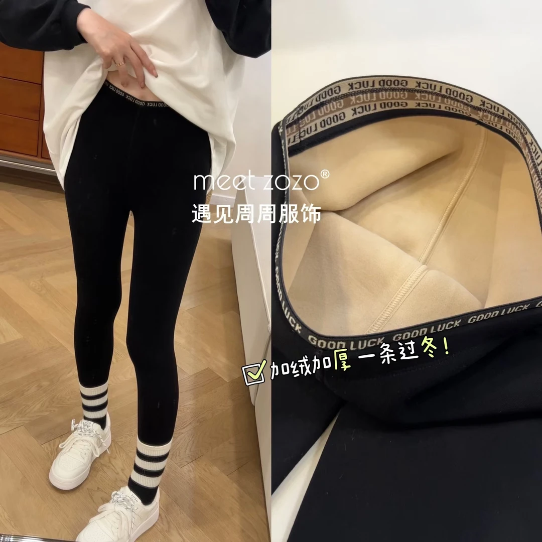 MEET ZOZO【周周】“厚绒瑜伽裤”高弹保暖鲨鱼裤芭比打底裤1410123