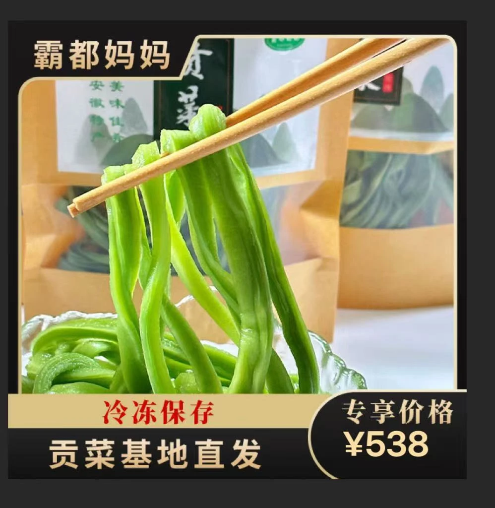 霸都妈妈精品十斤装贡菜干苔干响菜商用新鲜脆嫩火锅店餐厅囤货装