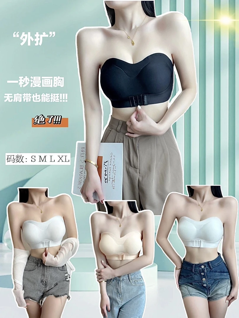 无肩带内衣女聚拢小胸聚拢显大防滑裹胸外扩漫画无痕抹胸内文胸