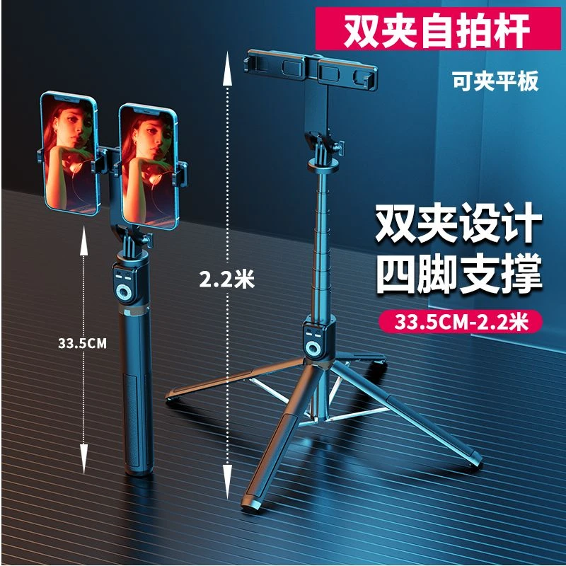 【可以放两个手机的自拍杆】手机便携式手持直播支架自拍杆拍照专业