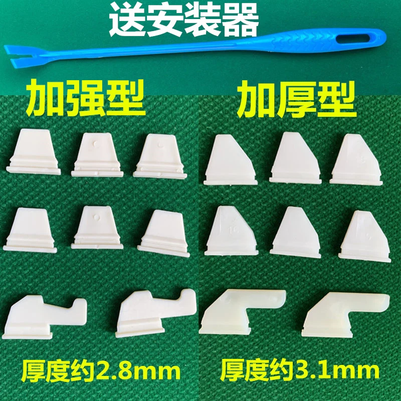 自动麻将机配件牛筋块麻将桌配件通用拨牌块大盘洗牌专用加厚加强