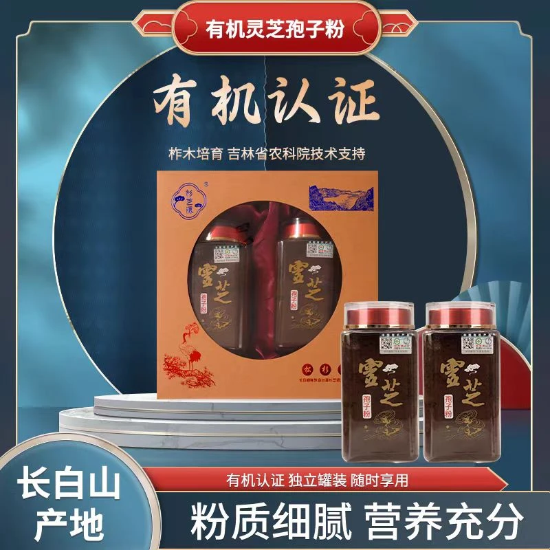 杉芝源长白山灵芝孢子粉（带包装）500g精致原生态滋补佳品