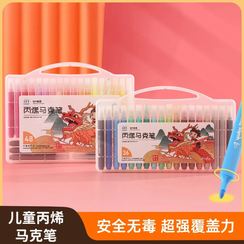 米尚48色丙烯马克笔可水洗马卡龙色系儿童美术小学生专用DIY画笔