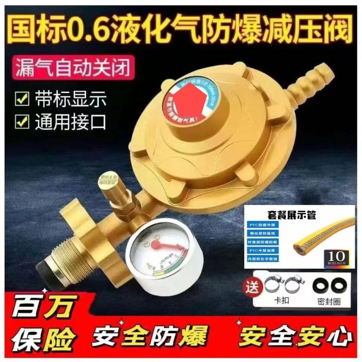 煤气灶减压阀低压阀门家用新国标0.6燃气液化气煤气瓶罐阀门配件