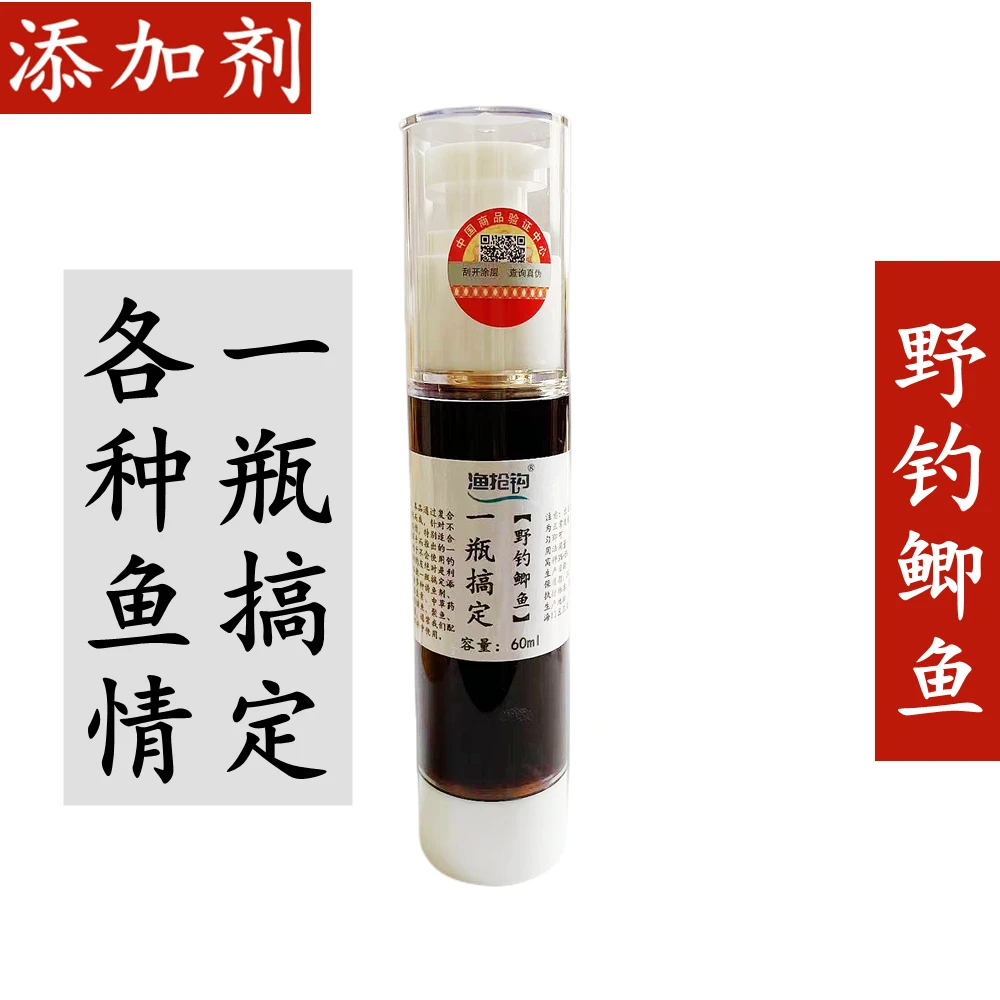 ●钓鱼一瓶搞定添加剂●黑坑正钓偷驴鲫鲤鱼促食剂饵料添加剂红虫液
