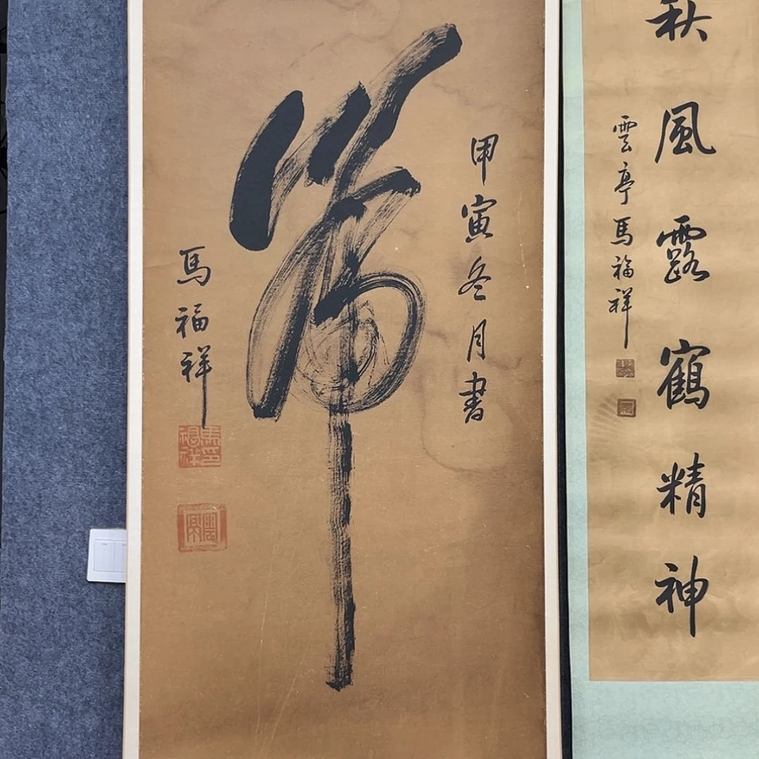 【闪购商品】书法雲*楊马