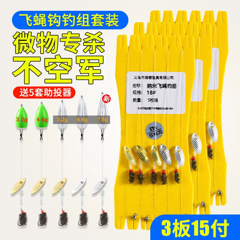 路亚装备手工飞蝇钩微物饵套装绑好线组瓜子亮片白条翘嘴串钩钓组